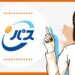 [Công ty Nhật Bản làm]“IT Passport (Hộ chiếu CNTT)”!