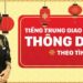 Tiếng Trung giao tiếp thông dụng theo tình huống Tiếng Trung giao tiếp thông dụng theo tình huống